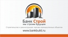 bankbuild